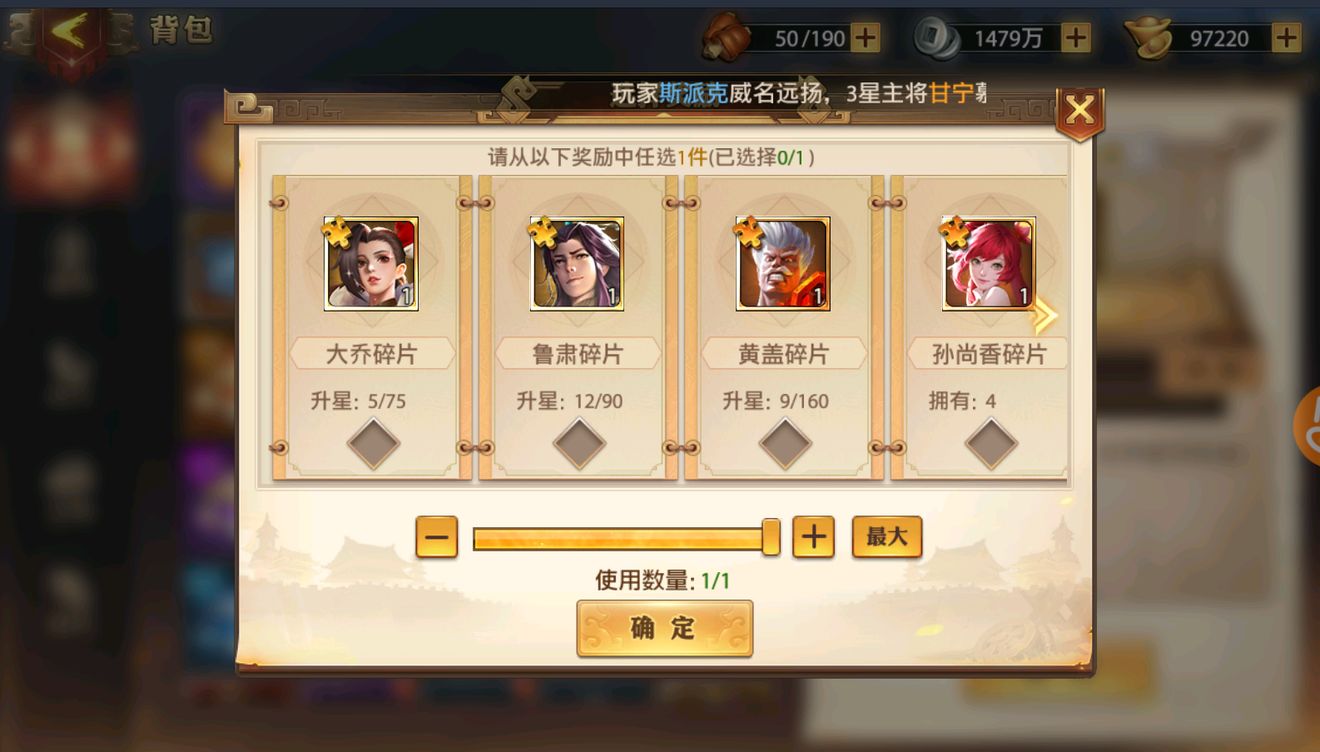 少年三国志太平要术怎么得