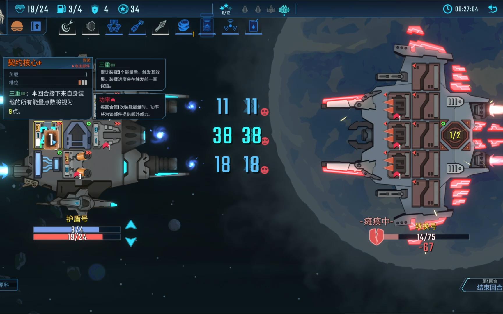 孤星猎人测评：不同驾驶员和不同部件组合能产生不同效果