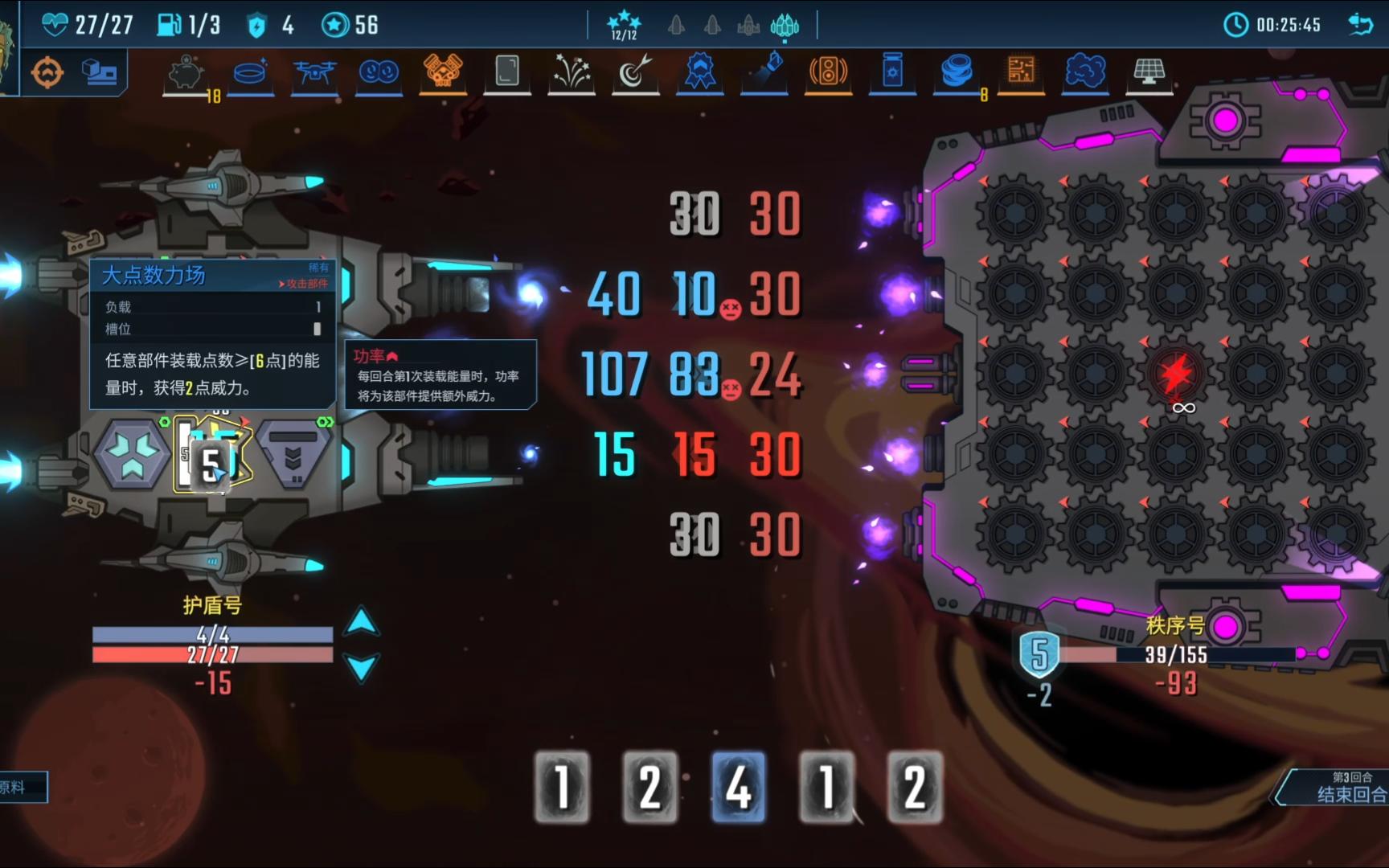 孤星猎人测评：不同驾驶员和不同部件组合能产生不同效果