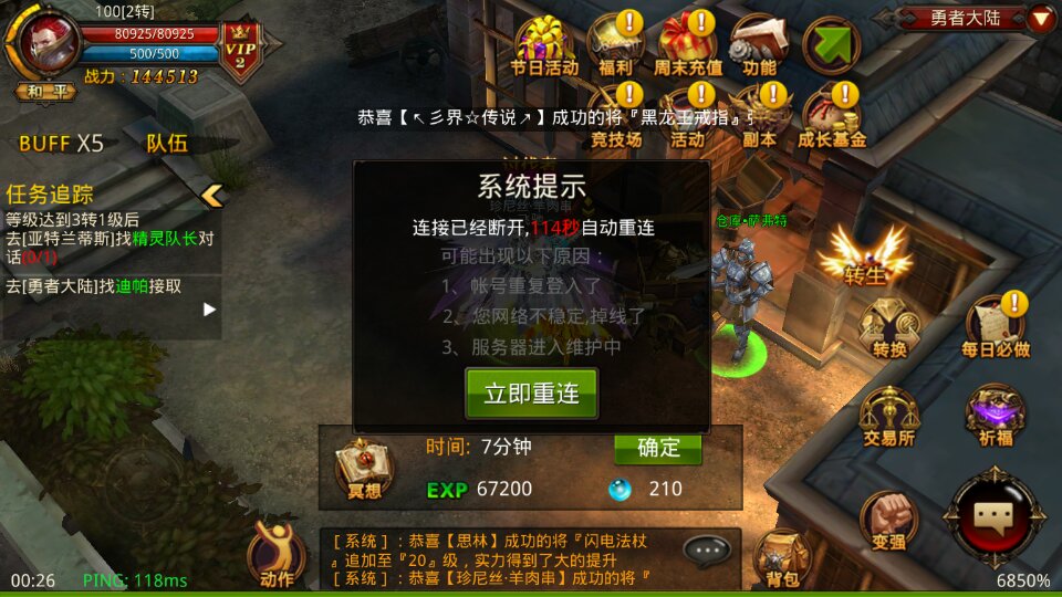 全民奇迹2如何快速增加知识点