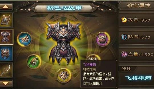 攻城掠地护军符选什么晶石