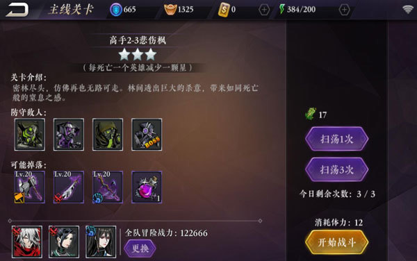 影之刃2左右逢源怎么过