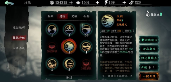 影之刃3心法怎么十连