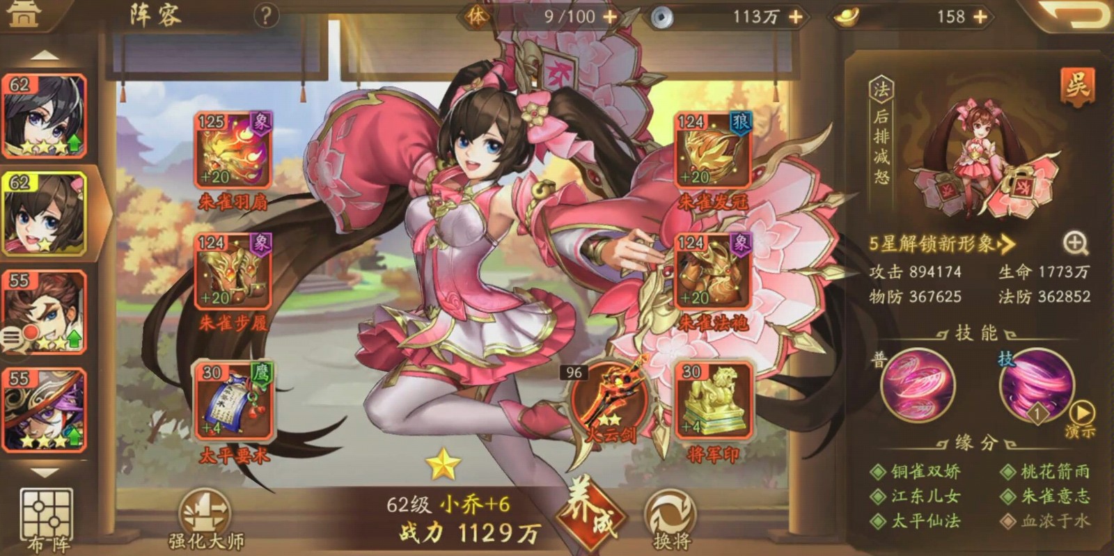 少年三国志2青龙神兽有什么用 少年三国志2青龙神兽有什么用