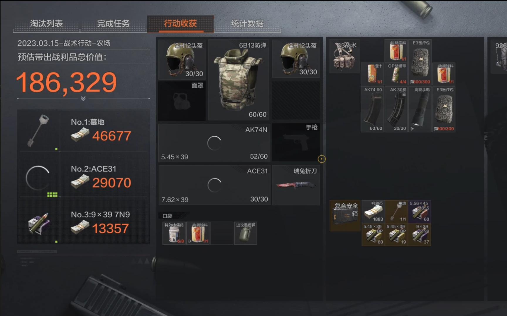 暗区突围民宅在哪里