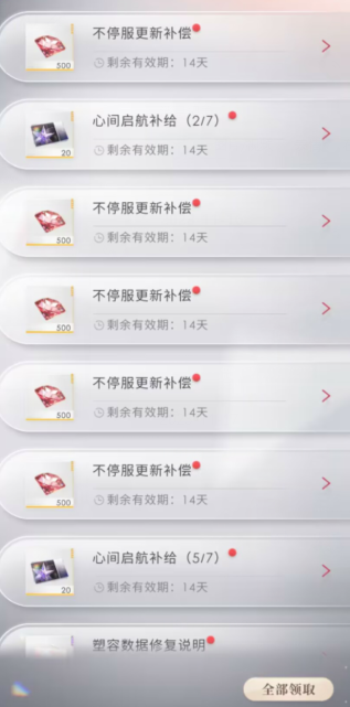 恋与深空快速25怎么打