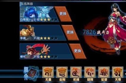乱斗西游铁扇公主用什么饰品 乱斗西游铁扇公主用什么饰品