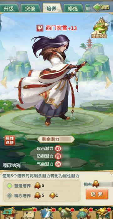 大掌门兰剑什么属性 大掌门兰剑什么属性