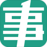 事考帮苹果ios版