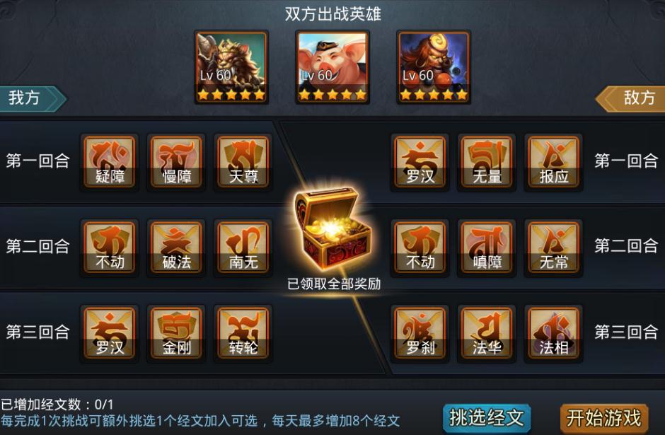乱斗西游2小白龙配什么 乱斗西游2小白龙配什么
