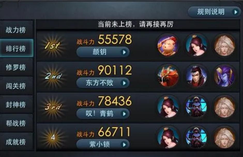 乱斗西游2小白龙配什么 乱斗西游2小白龙配什么