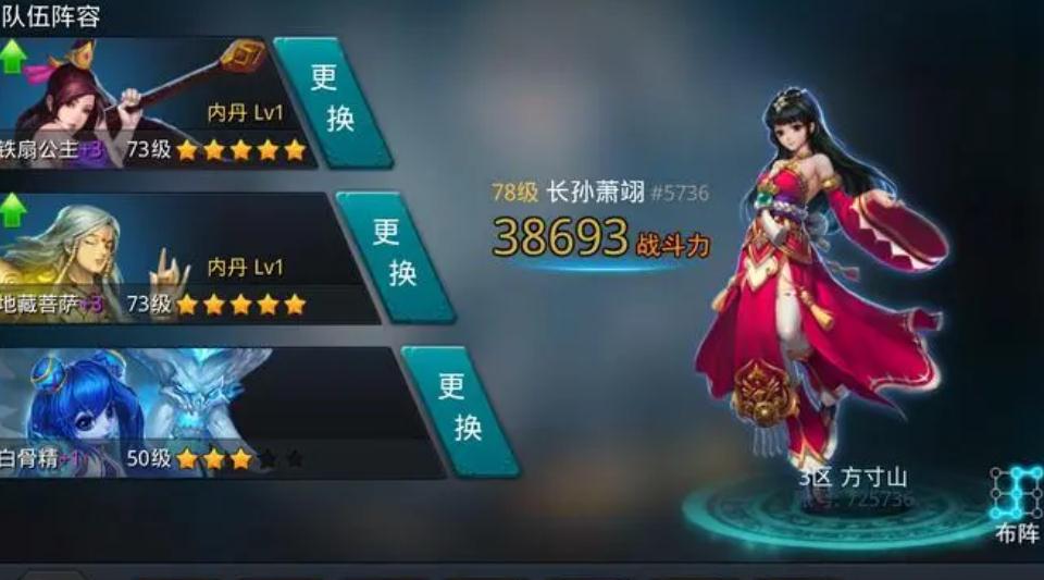乱斗西游2小白龙配什么 乱斗西游2小白龙配什么