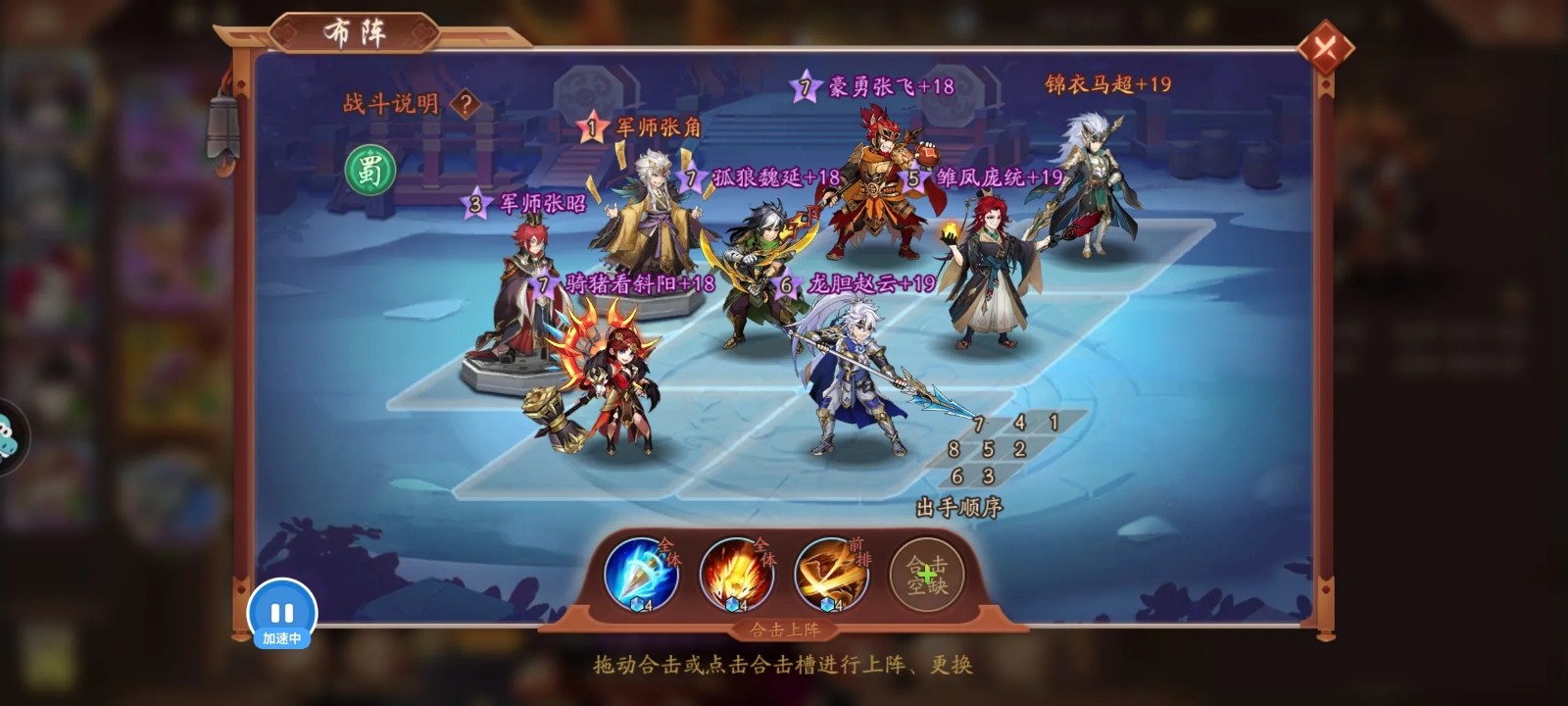 百鸟阵怎么摆少年三国志2