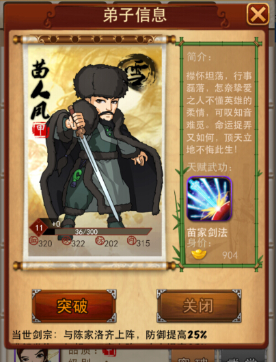 大掌门2许愿哪里买