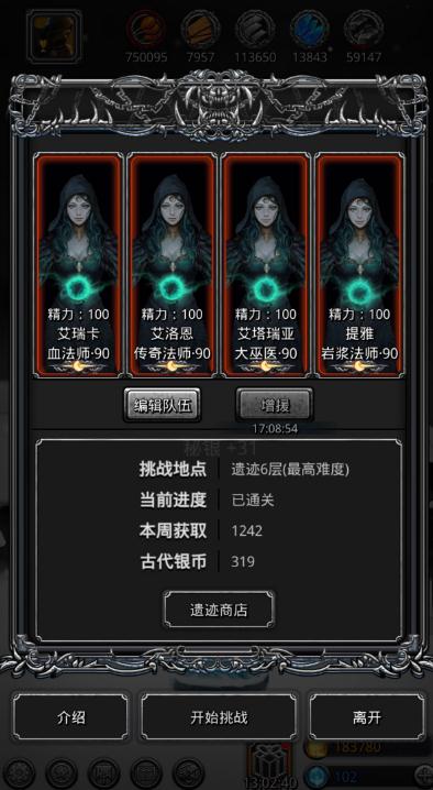 地下城堡214图怎么过