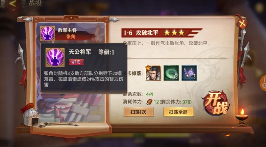 少年三国志历史名将什么用 少年三国志历史名将什么用