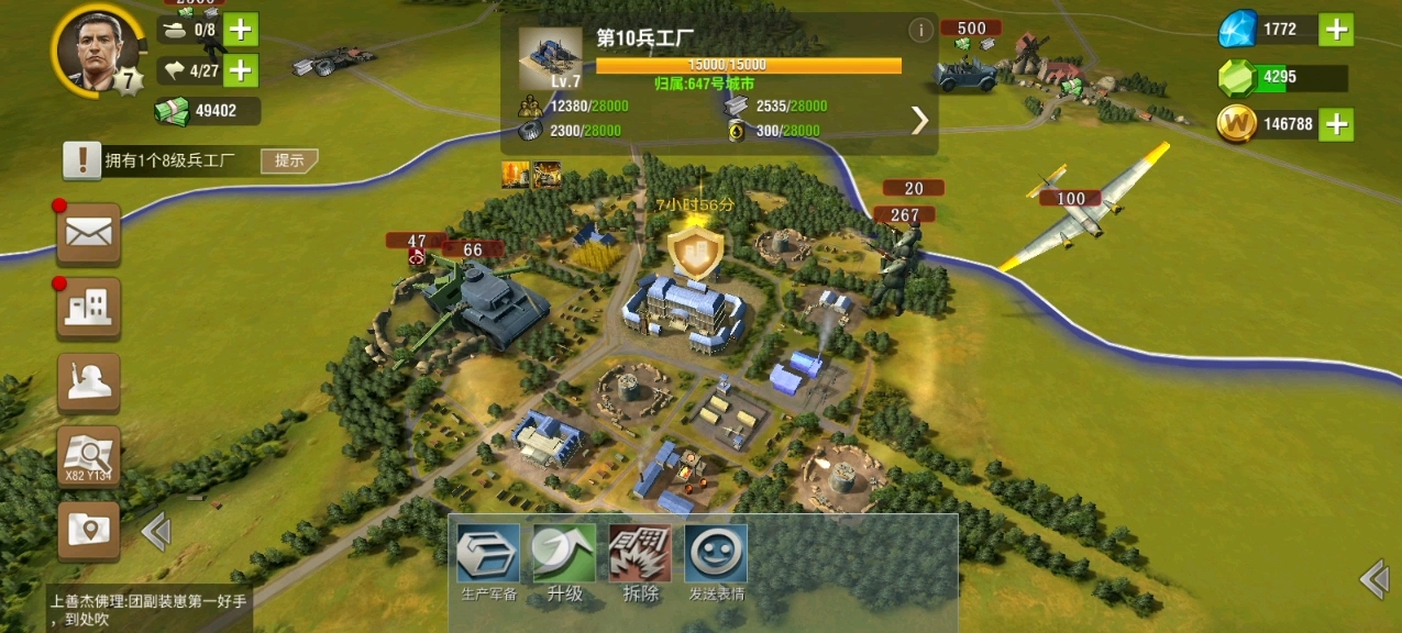 二战风云怎么拆15级城