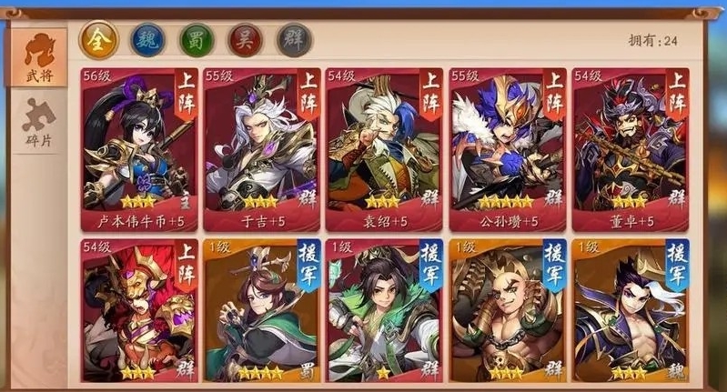 少年三国志2盛夏商城换什么