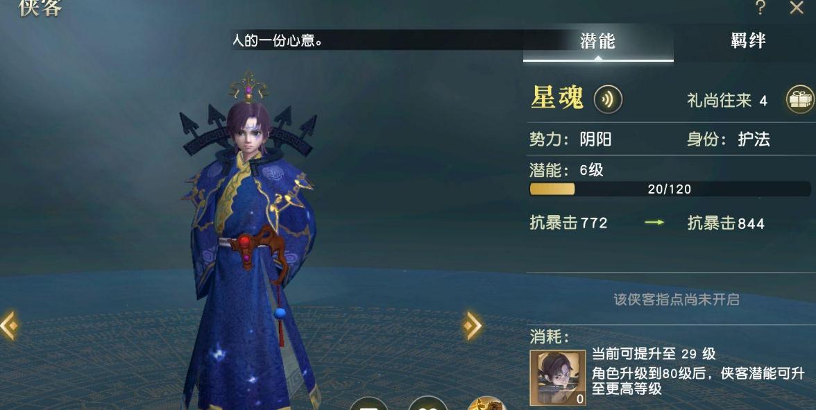 秦时明月手游神兵怎么装备