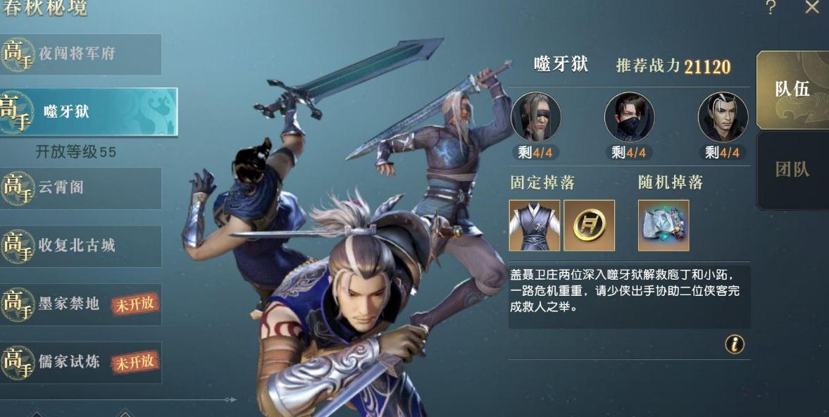 秦时明月手游神兵怎么装备