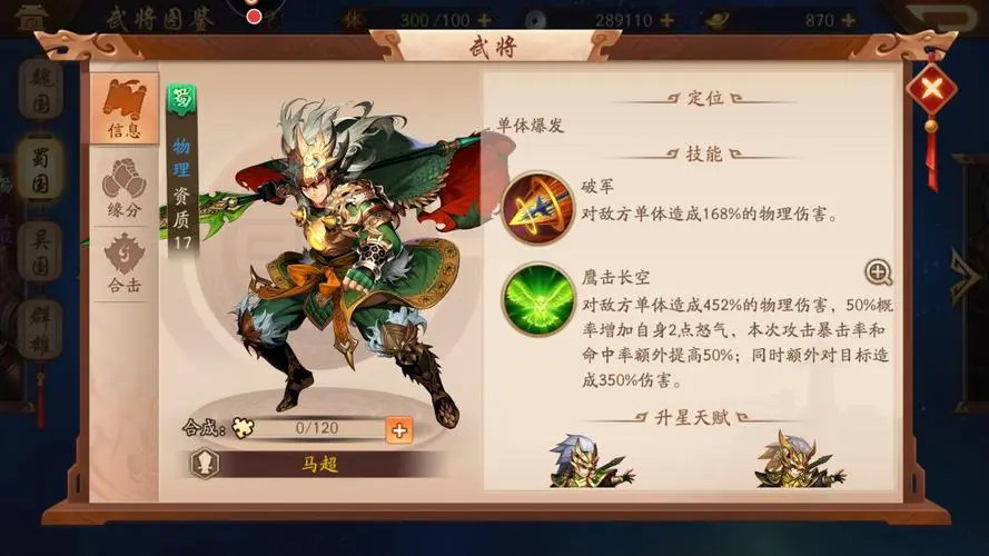 少年三国志三国变乱副本怎么过 少年三国志三国变乱副本怎么过