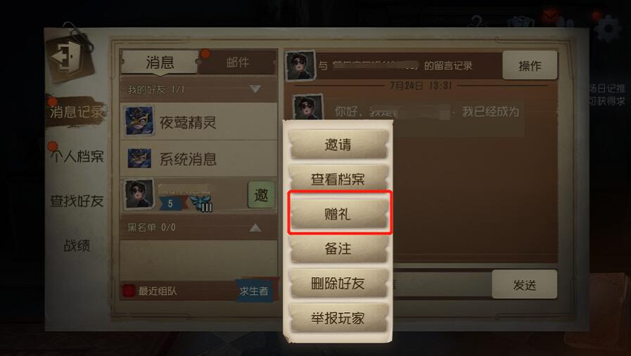 第五人格怎么刷披风碎片