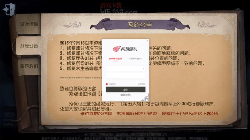 第五人格怎么刷披风碎片