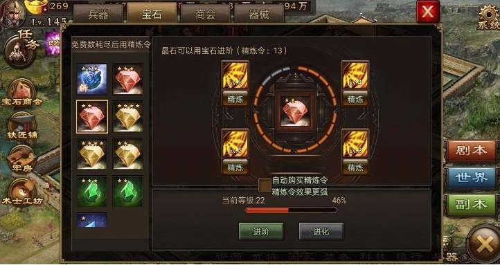 攻城掠地珍宝应该怎么做