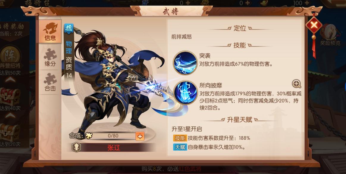少年三国志零近战篇怎么过