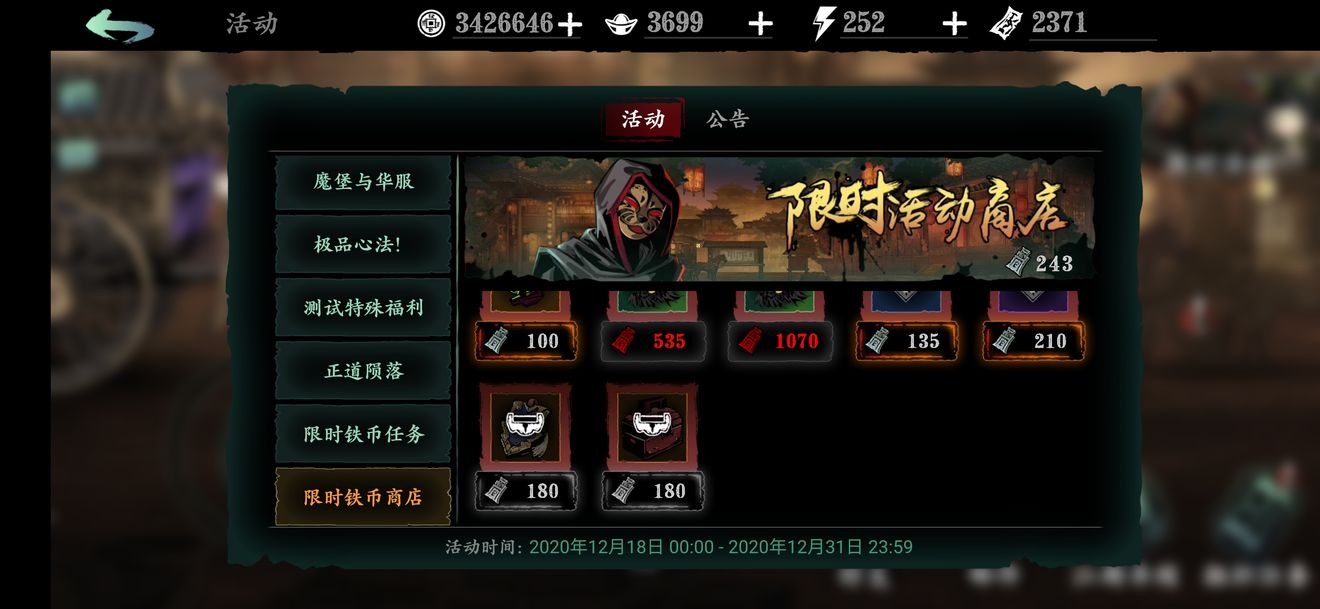 影之刃3荆棘是什么 影之刃3荆棘是什么