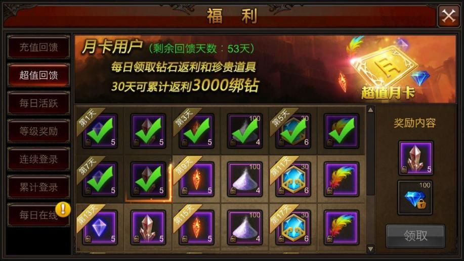 全民奇迹进阶怎么弄