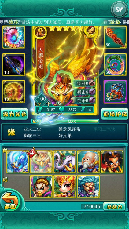 迷你西游人族项羽在哪