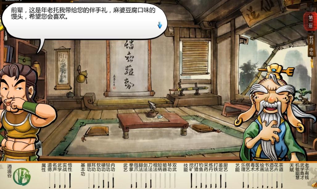 侠客风云传算命的应该选哪个丹药