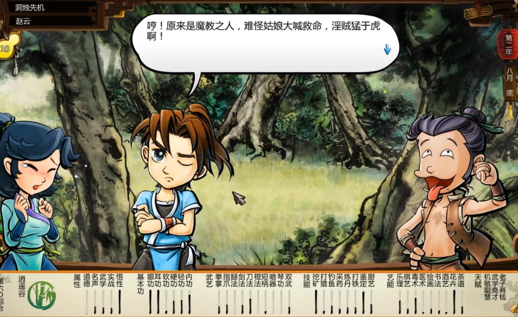 侠客风云传算命的应该选哪个丹药