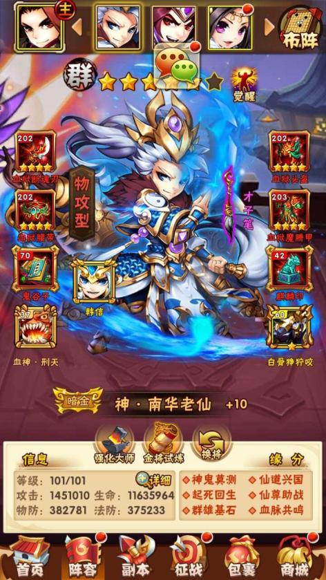 少年三国志零爵位怎么升级