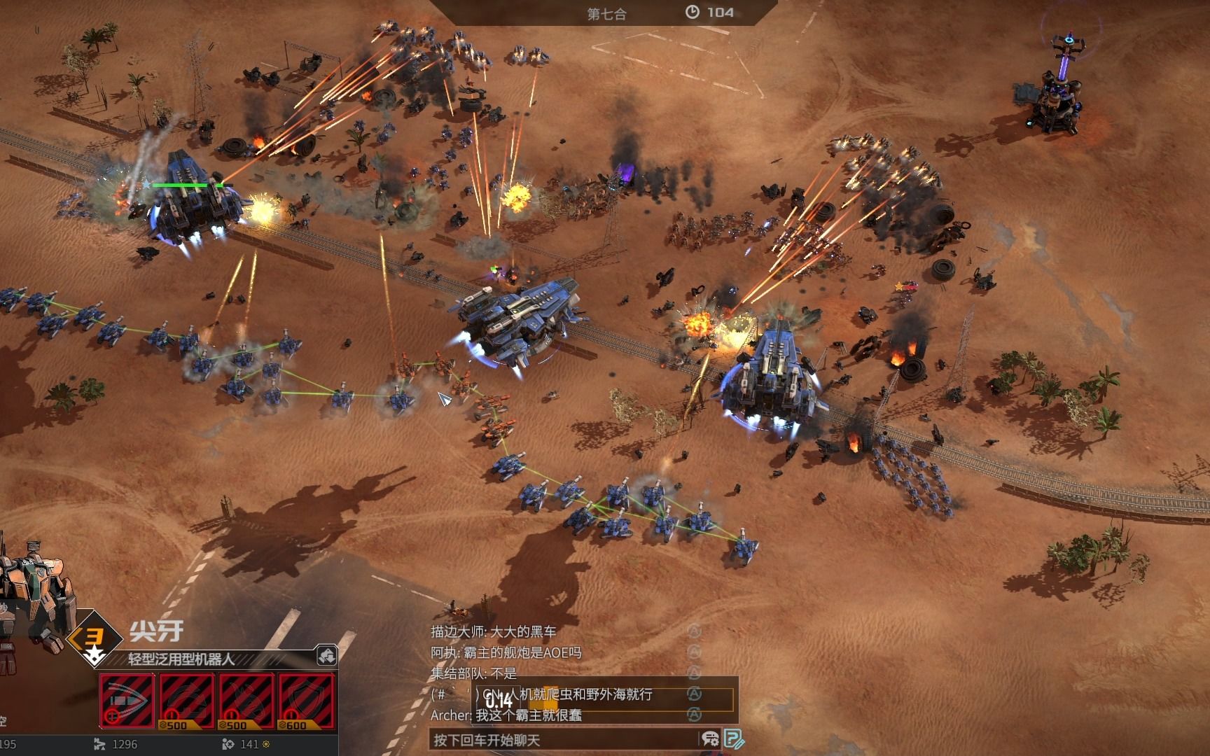 《钢铁指挥官》机情互射的机甲大战作品