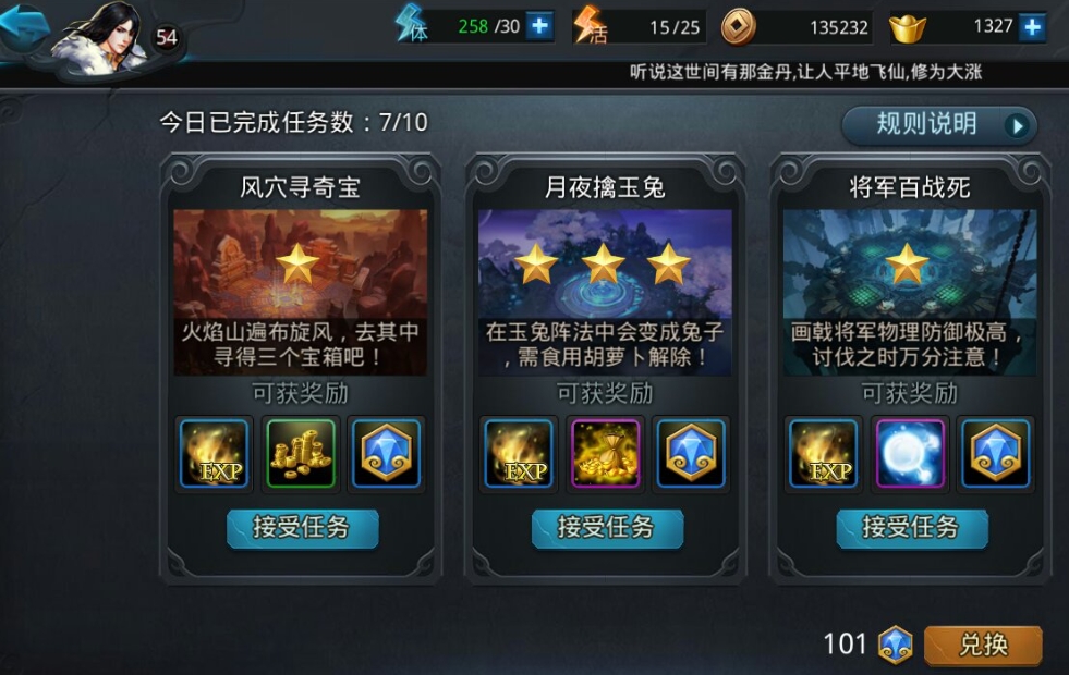 乱斗西游2如何弄到降龙