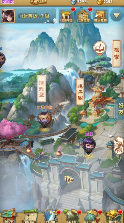 大掌门程灵素多少积分