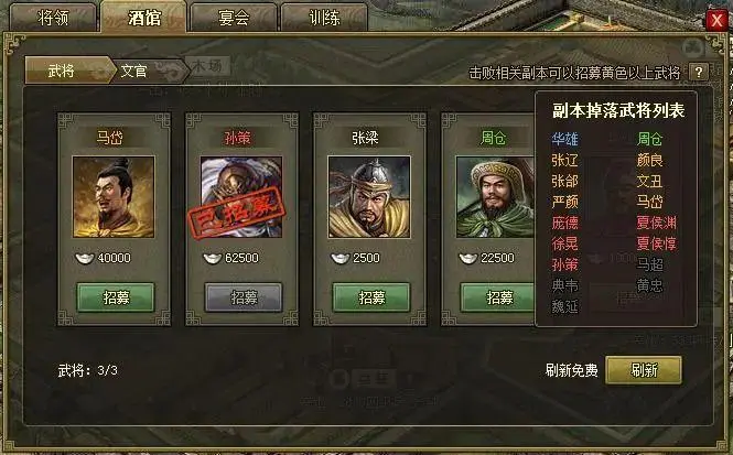 攻城掠地有哪些城池