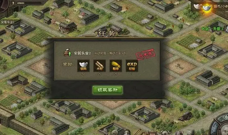 攻城掠地联合怎么点醒