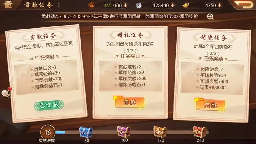 少年三国志2军团怎么玩 少年三国志2军团怎么玩