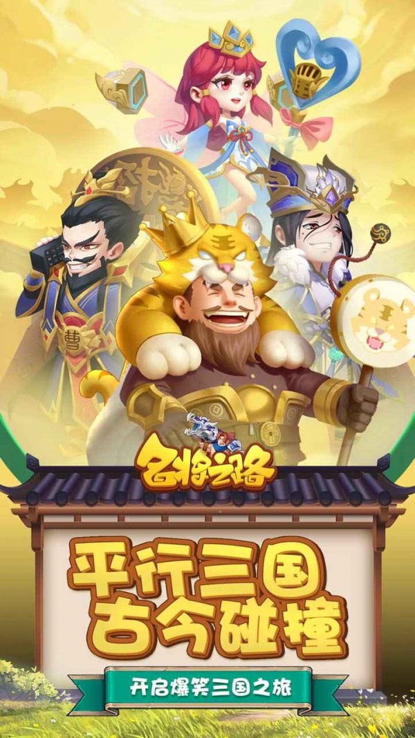 战魂名将