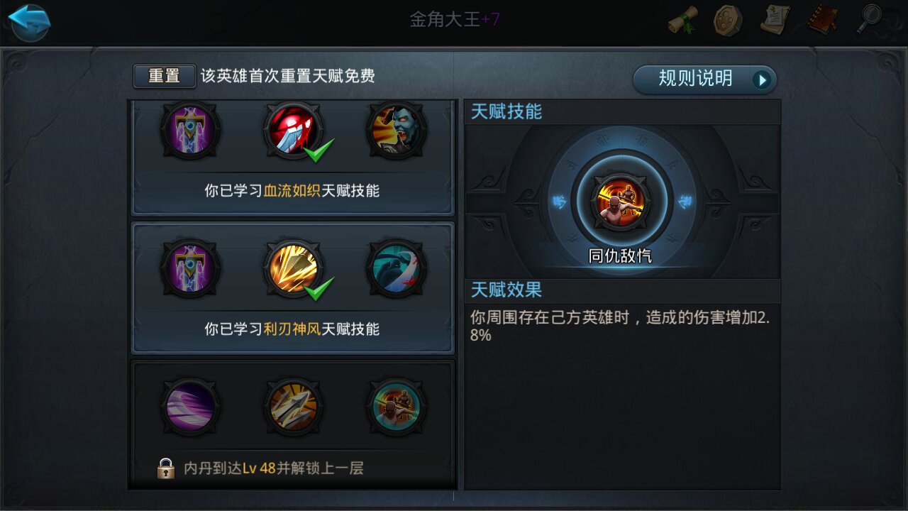 乱斗西游如何获得经验 乱斗西游如何获得经验