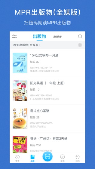 泛媒关联安卓版