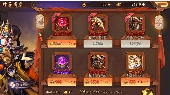 少年三国志2武将碎片如何卖