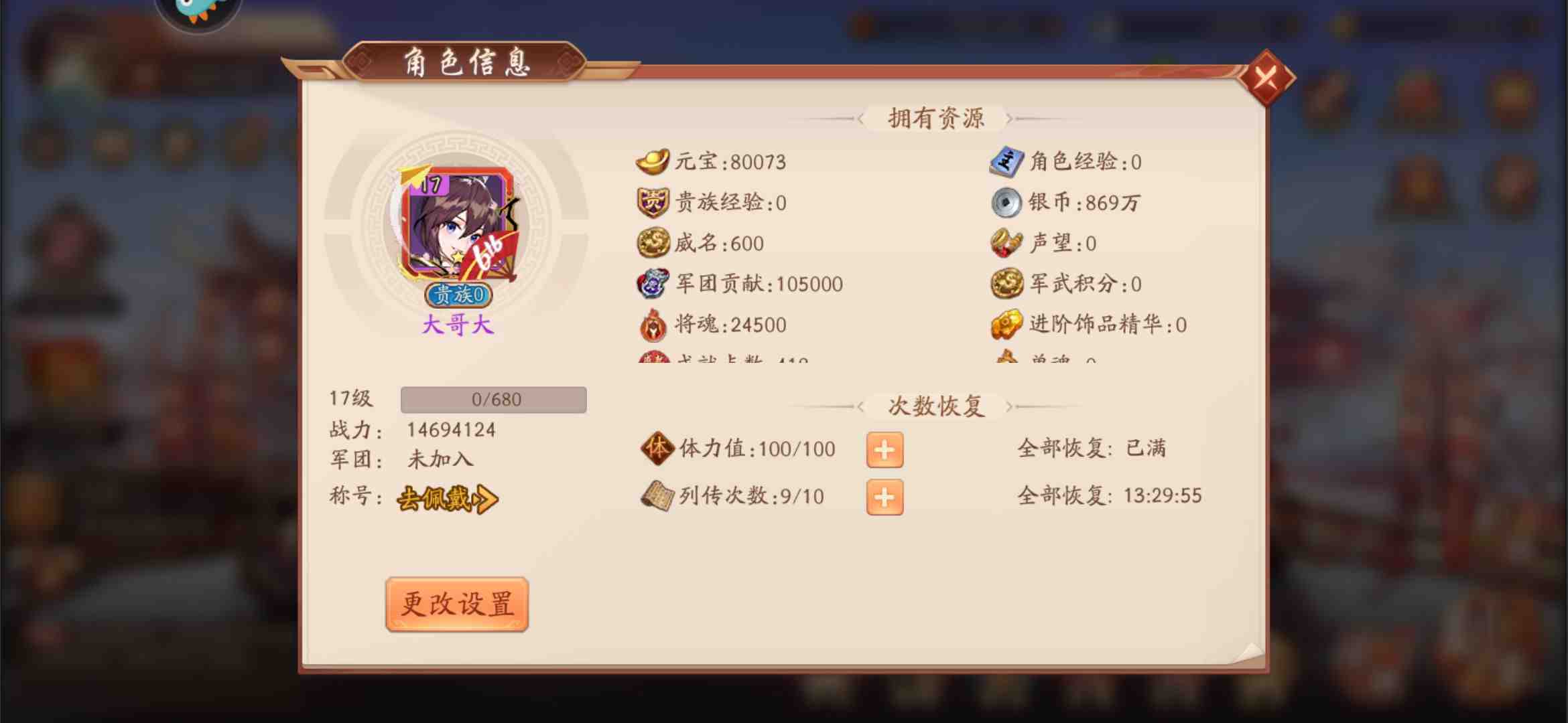 少年三国志单主角怎么弄 少年三国志单主角怎么弄