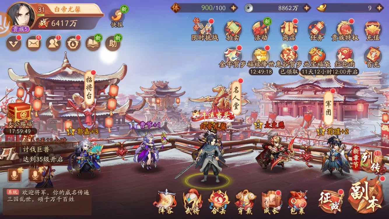 少年三国志单主角怎么弄
