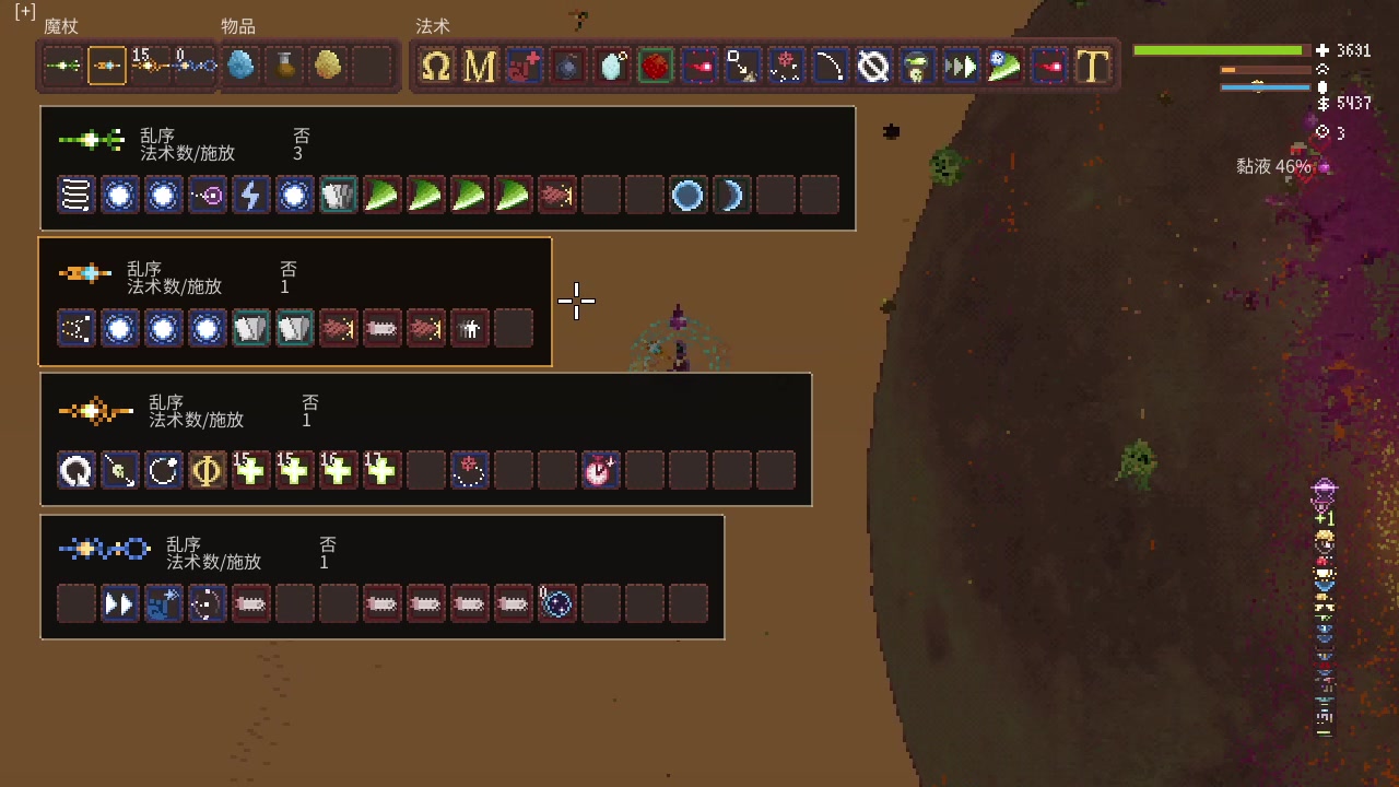 《Noita》制作属于自己的独特魔法 《Noita》制作属于自己的独特魔法