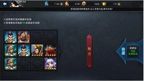 乱斗西游奎木狼配哪些英雄