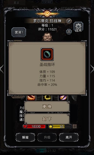 地下城堡2图15教团骑士怎么打